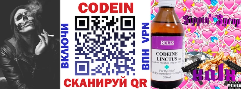 Кодеиновый сироп Lean напиток Lean (лин)  Ершов 