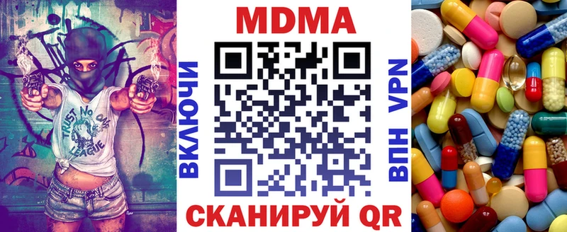 МДМА молли  купить закладку  Ершов 