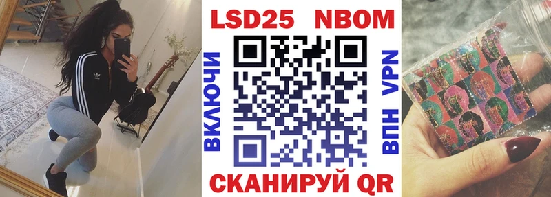 Марки NBOMe 1,8мг  где купить наркотик  Ершов 